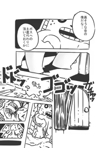 Page 9 of Yamaokugoya no Fla - preview thumbnail