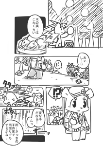 Page 10 of Yamaokugoya no Fla - preview thumbnail