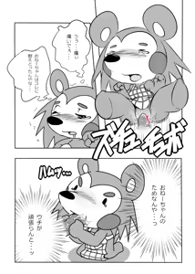 Page 3 of Yoru no Able Sisters - preview thumbnail