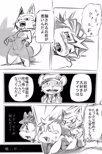 Page 3 of Ero Hon - preview thumbnail