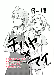 Chihamai — hentai manga cover on Fhentai