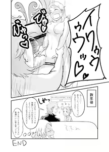 Page 8 of Chihamai - preview thumbnail