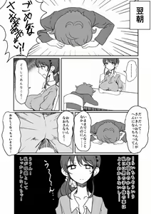 Page 8 of Ringo Mama no Ero Hon - preview thumbnail