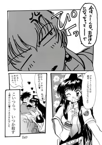 Page 23 of Baka Bakka!! Dou Naru no? - preview thumbnail