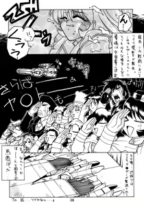 Page 40 of Baka Bakka!! Dou Naru no? - preview thumbnail
