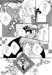 Page 48 of Baka Bakka!! Dou Naru no? - preview thumbnail