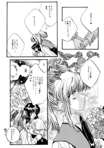 Page 49 of Baka Bakka!! Dou Naru no? - preview thumbnail