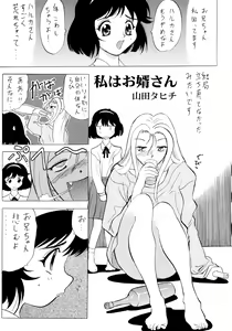 Page 51 of Baka Bakka!! Dou Naru no? - preview thumbnail