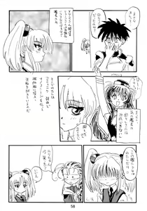 Page 60 of Baka Bakka!! Dou Naru no? - preview thumbnail