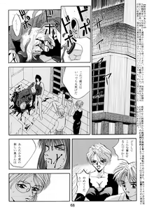 Page 70 of Baka Bakka!! Dou Naru no? - preview thumbnail