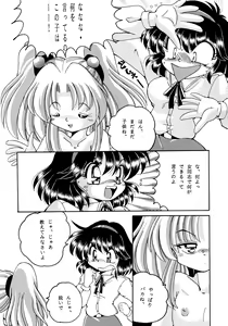 Page 8 of Baka Bakka!! Dou Naru no? - preview thumbnail