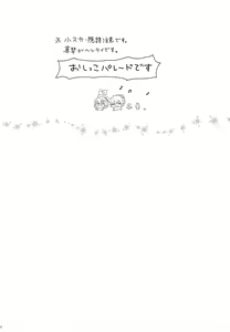 Page 4 of Yokou Enshuu - preview thumbnail