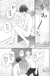 Page 9 of Yokou Enshuu - preview thumbnail