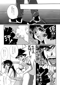 Page 17 of Baka Bakka!! Ninare!!! - preview thumbnail