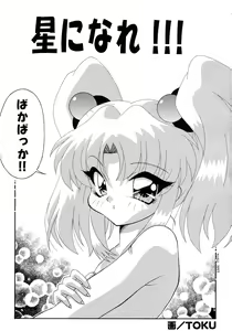 Page 3 of Baka Bakka!! Ninare!!! - preview thumbnail