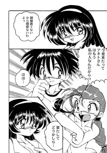 Page 40 of Baka Bakka!! Ninare!!! - preview thumbnail