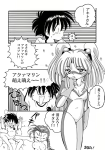 Page 42 of Baka Bakka!! Ninare!!! - preview thumbnail