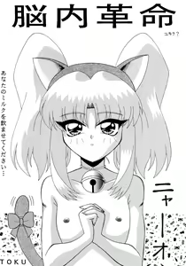 Page 5 of Baka Bakka!! Ninare!!! - preview thumbnail