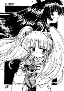 Page 62 of Baka Bakka!! Ninare!!! - preview thumbnail