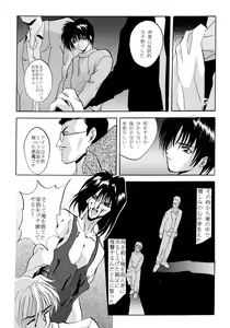 Page 78 of Baka Bakka!! Ninare!!! - preview thumbnail