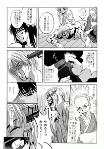 Page 80 of Baka Bakka!! Ninare!!! - preview thumbnail