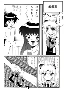 Page 8 of Baka Bakka!! Ninare!!! - preview thumbnail