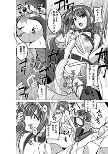 Page 24 of Dungeon Travelers - Chie no Himegoto - preview thumbnail