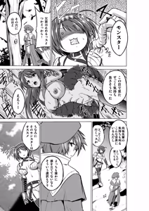 Page 5 of Dungeon Travelers - Chie no Himegoto - preview thumbnail