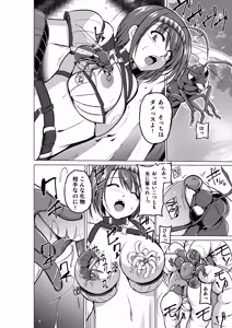 Page 8 of Dungeon Travelers - Chie no Himegoto - preview thumbnail