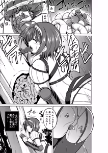 Page 9 of Dungeon Travelers - Chie no Himegoto - preview thumbnail