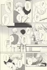 Page 14 of INNOCENT LOVER - preview thumbnail