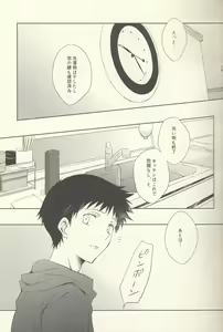 Page 3 of INNOCENT LOVER - preview thumbnail