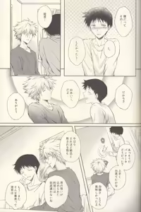 Page 31 of INNOCENT LOVER - preview thumbnail