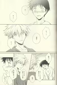 Page 33 of INNOCENT LOVER - preview thumbnail