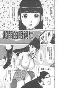 Page 112 of Love Macho | 我愛猛男喔 - preview thumbnail