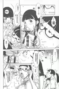 Page 115 of Love Macho | 我愛猛男喔 - preview thumbnail