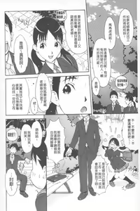 Page 131 of Love Macho | 我愛猛男喔 - preview thumbnail