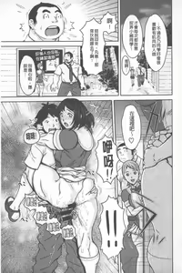 Page 174 of Love Macho | 我愛猛男喔 - preview thumbnail