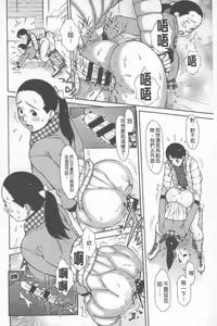Page 69 of Love Macho | 我愛猛男喔 - preview thumbnail