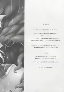Page 3 of Yukki Hatsujouki Dash Upper - preview thumbnail