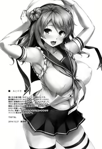 Page 16 of Urapai - preview thumbnail