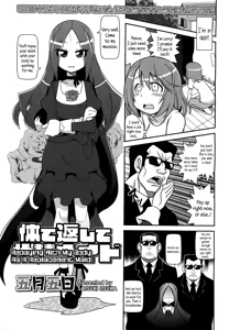 Karada de Kaeshite Daitai Maid | Repaying With My Body As A Replacement Maid — hentai manga cover on Fhentai