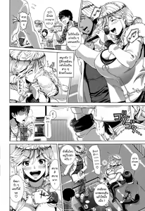 Page 6 of One Time Gal - preview thumbnail