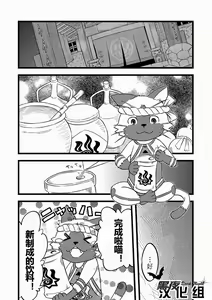 Page 4 of Honjitsu no Special Drink - preview thumbnail