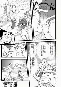 Page 8 of Honjitsu no Special Drink - preview thumbnail
