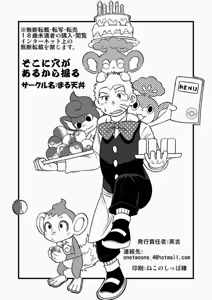 Page 20 of Soko ni Ana ga Aru kara Horu - preview thumbnail