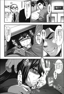 Page 119 of Enjyo-Kosai - preview thumbnail