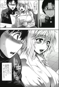 Page 126 of Enjyo-Kosai - preview thumbnail