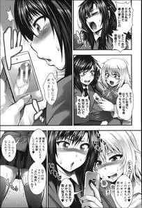 Page 140 of Enjyo-Kosai - preview thumbnail
