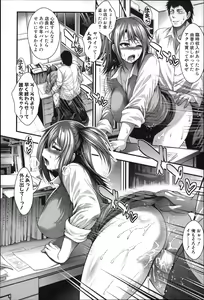 Page 159 of Enjyo-Kosai - preview thumbnail